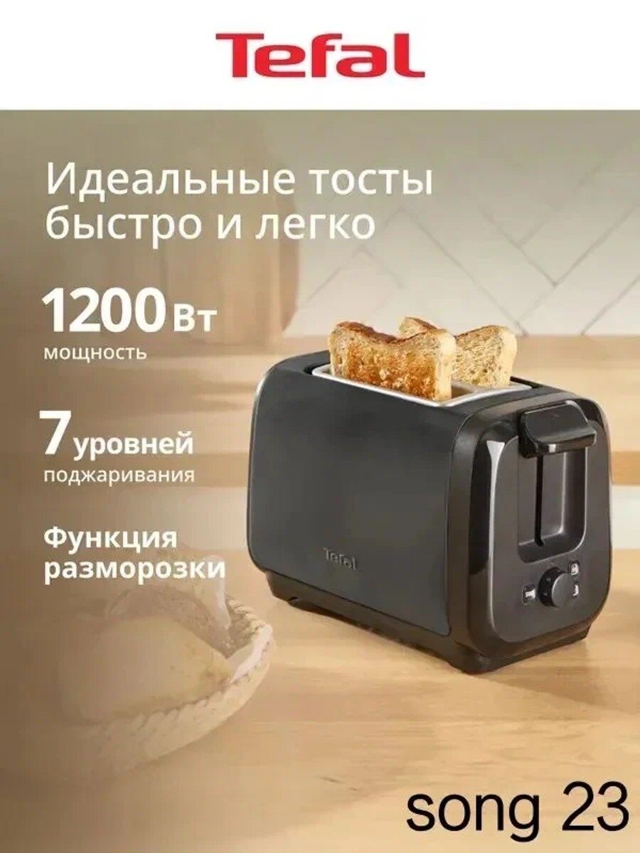 Тостер 019d723caa177338a0c63e21e3c68945 1200 Вт тостов - 2, черный