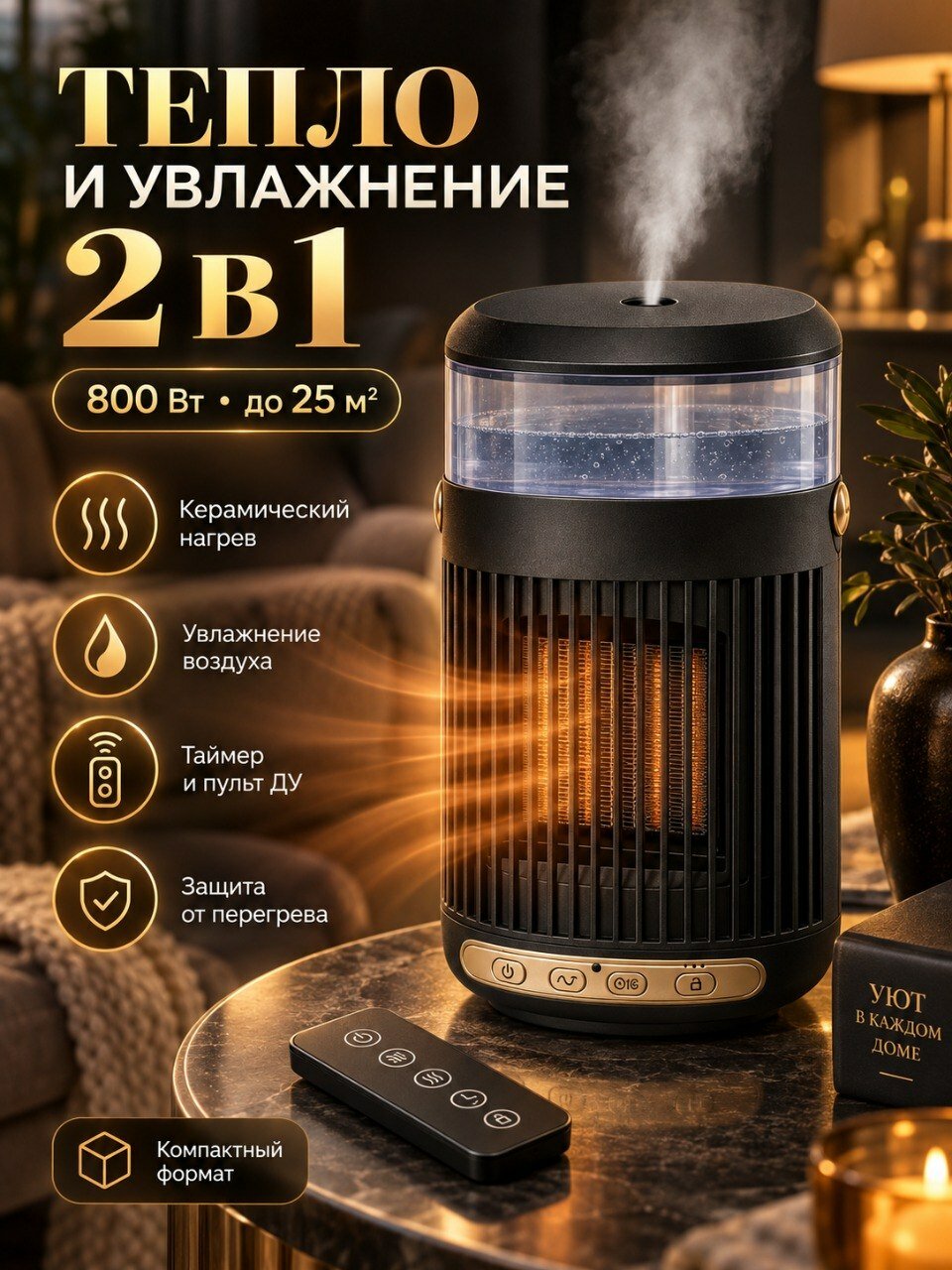 Тепловентилятор керамический напольный обогреватель
