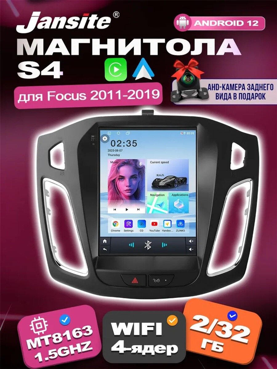 Автомагнитола Jansite S4 2 DIN для Ford Focus 2011-2019, 9.7", 2/32 ГБ