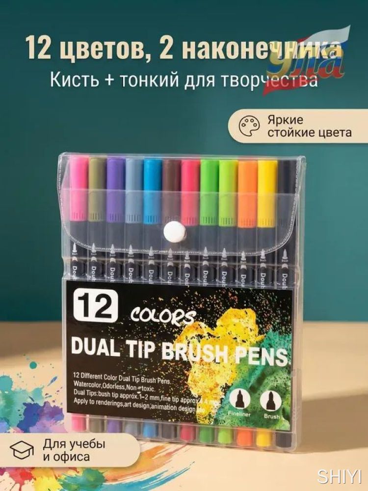 Набор ручек Линер, толщина линии: 1 мм, цвет: Разноцветный, 12 шт.