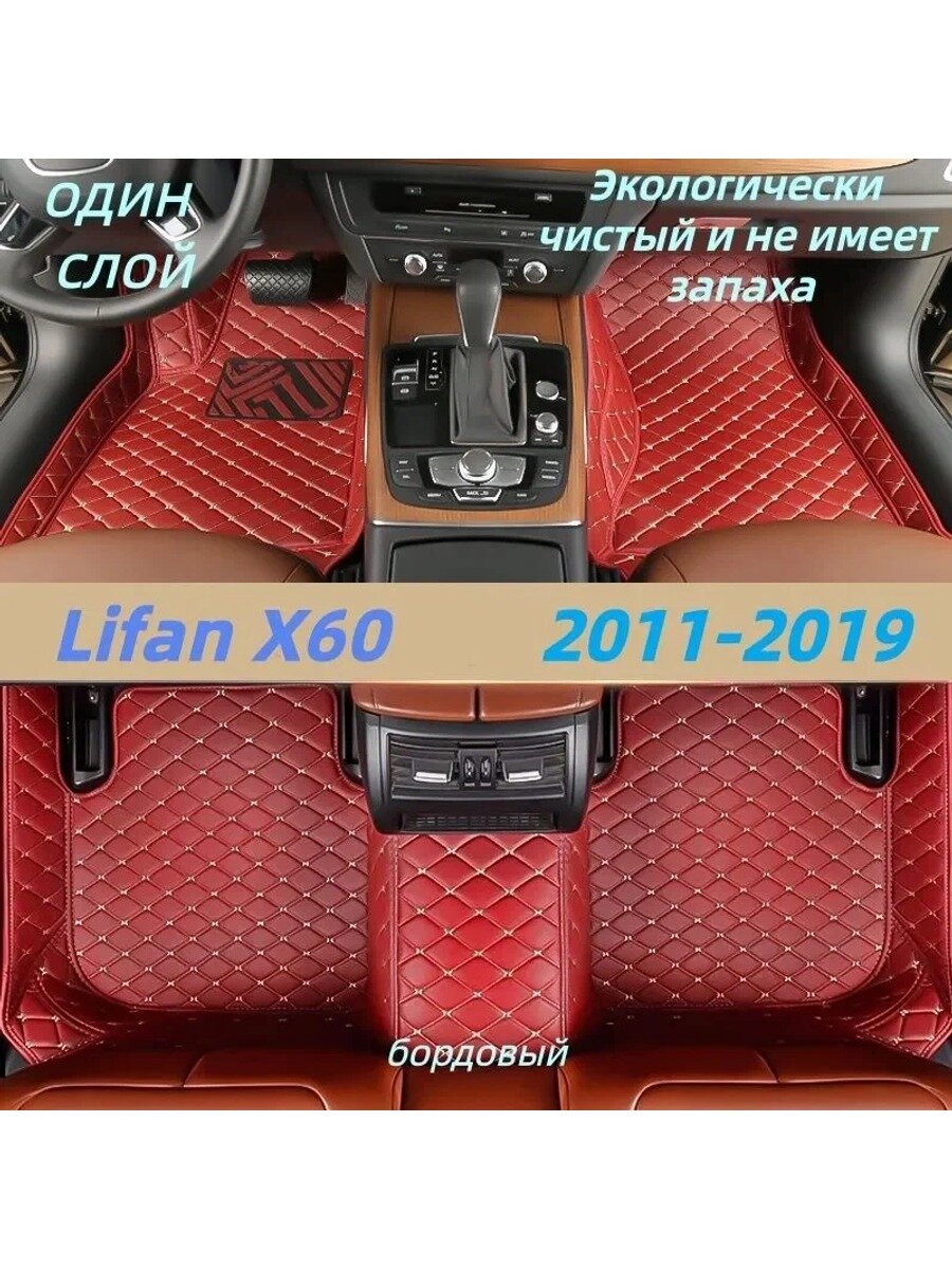 Outdoorking Коврики в салон автомобиля, Искусственная кожа, Искусственные материалы, 3 шт.