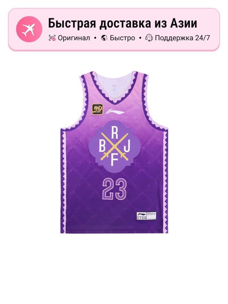 Джерси LI-NING Professional Basketball Series