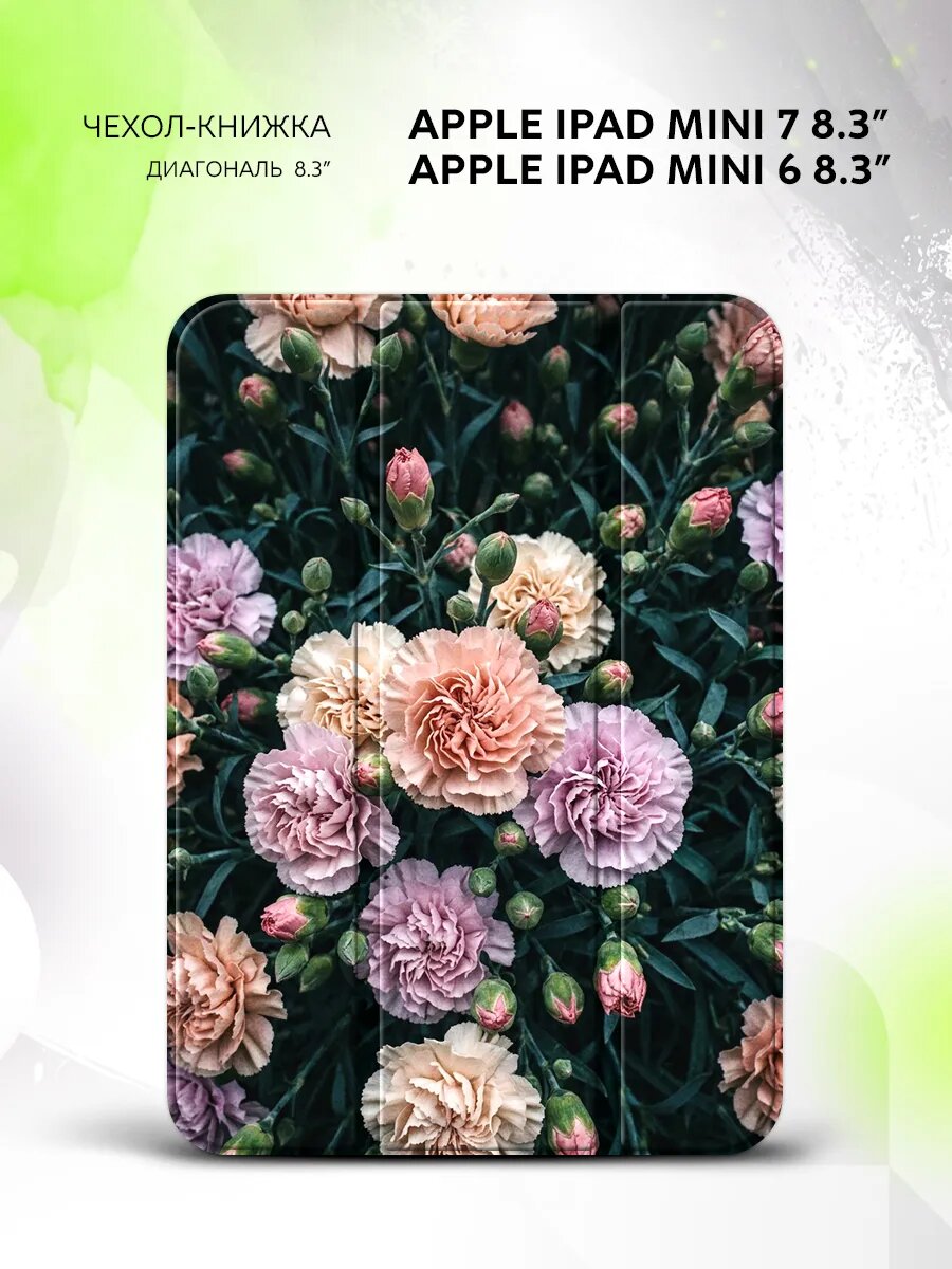 Чехол на Apple iPad Mini 7 /Mini 6, Эппл Айпад Мини 7/Мини 6, книжка, с принтом
