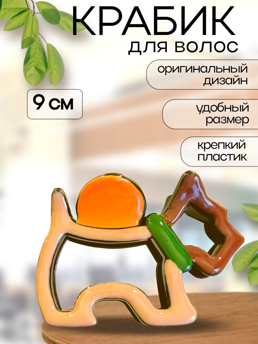 Крабик для волос собачка-разноцвеный