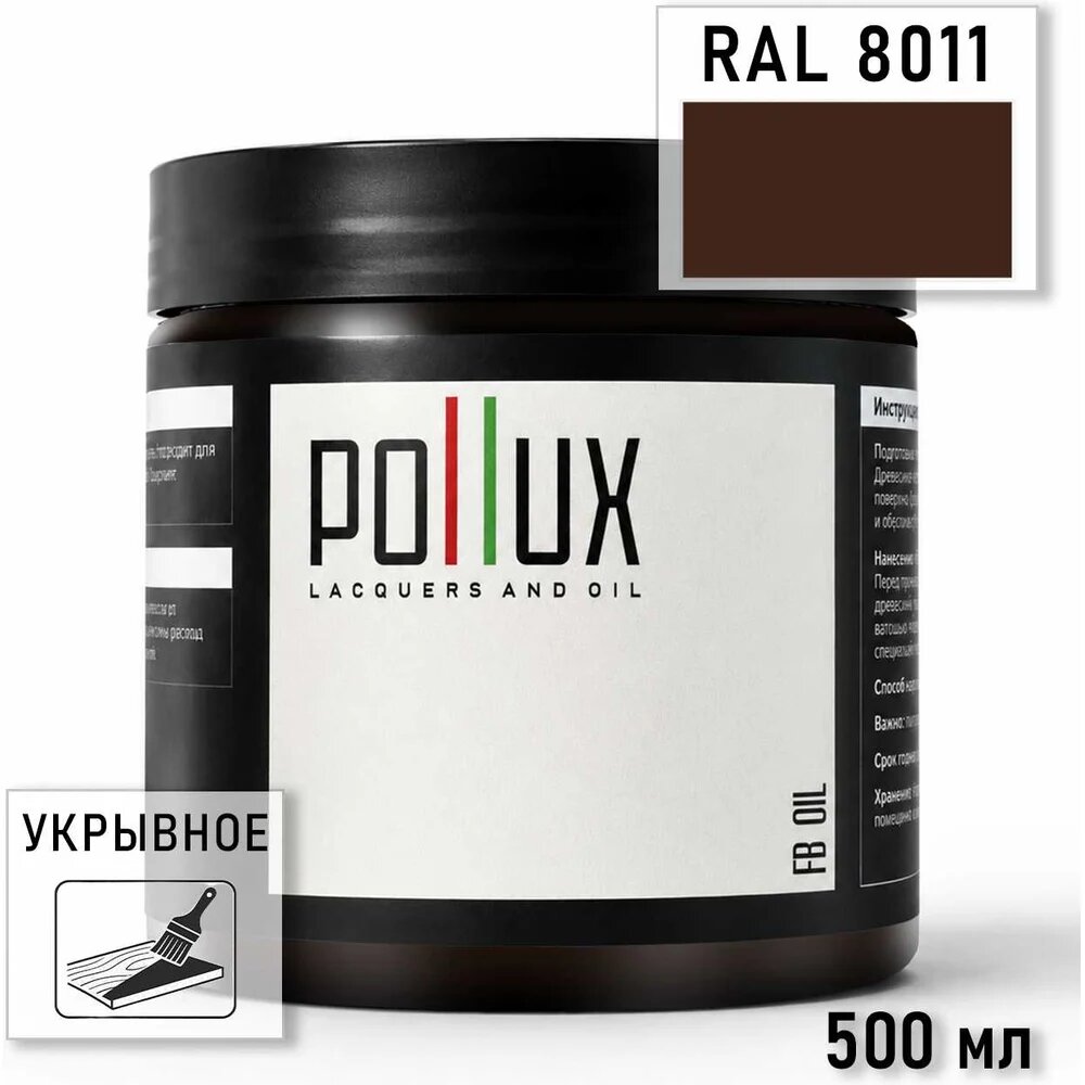 Укрывное масло защитное для дерева Pollux, без запаха, влагостойкое, для наружных и внутренних работ, цвет синий, Ral 5001, 0,25л FBOIL-8011-05L