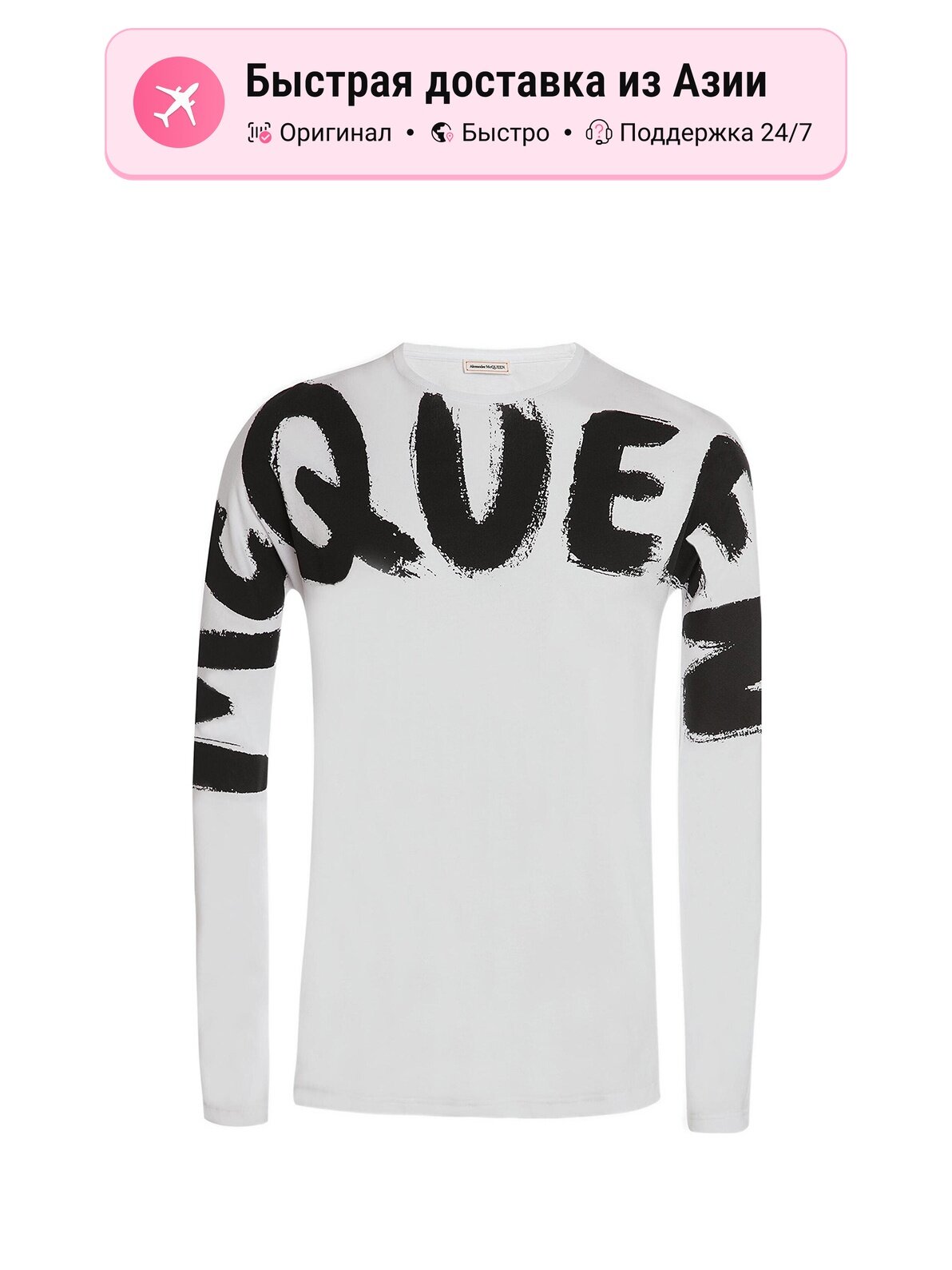 Футболка Alexander McQueen Alexander McQueen
