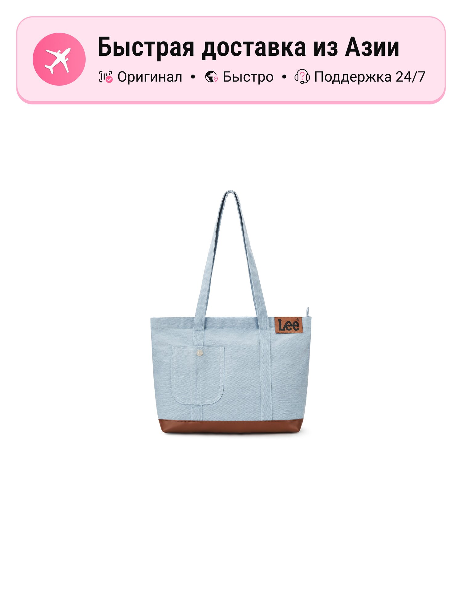 Сумка тоут Lee Lee PU, Textile Mixture Tote Bag