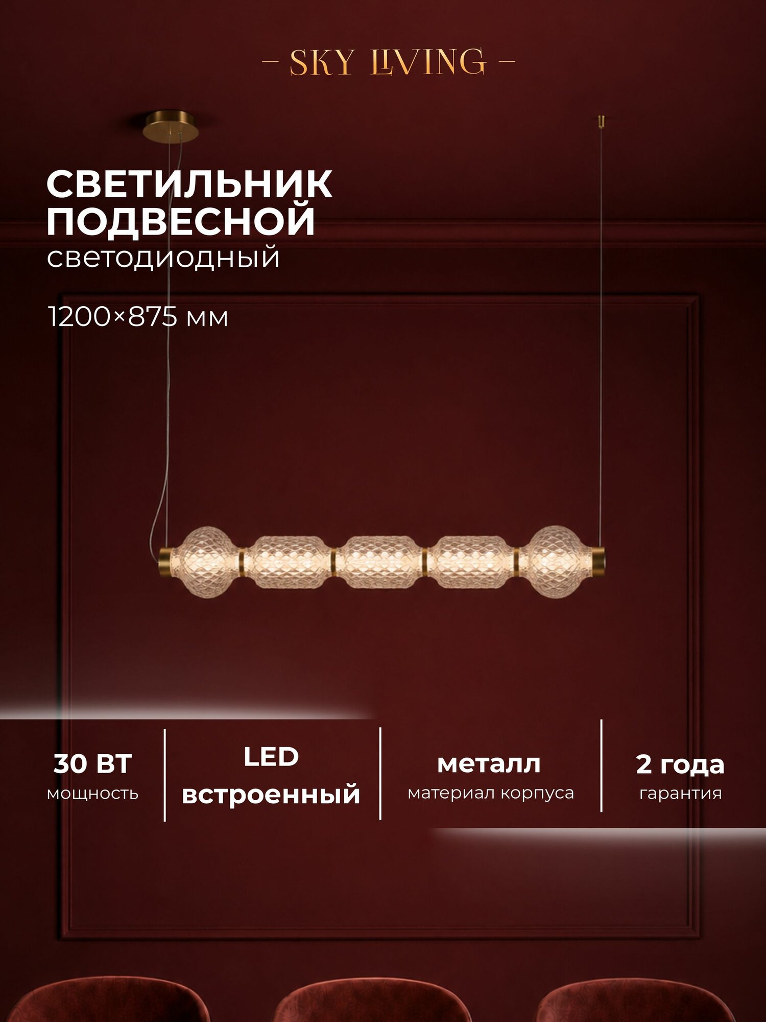 Светильник потолочный подвесной стеклянный Lustra Lighting LED, 3000K, 30 Вт, B062