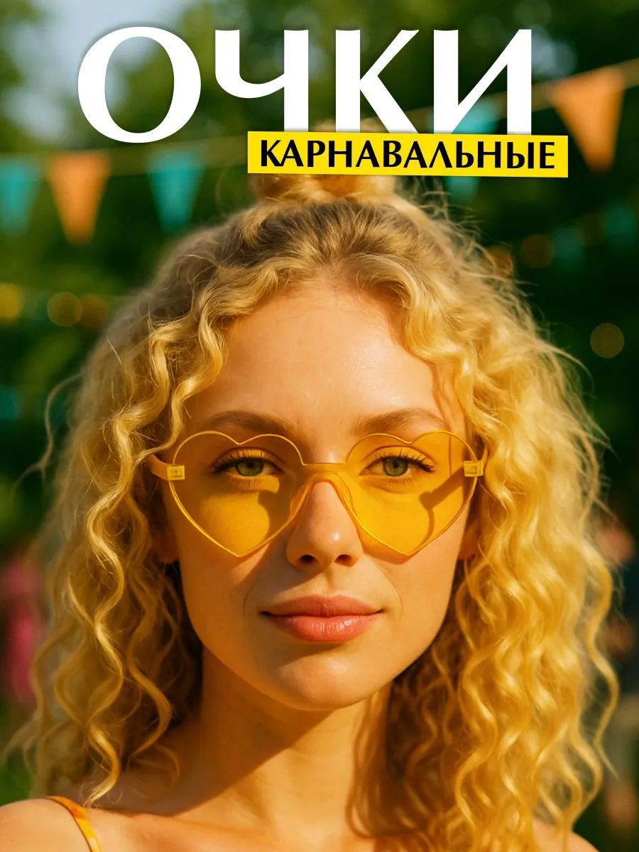 Солнцезащитные очки