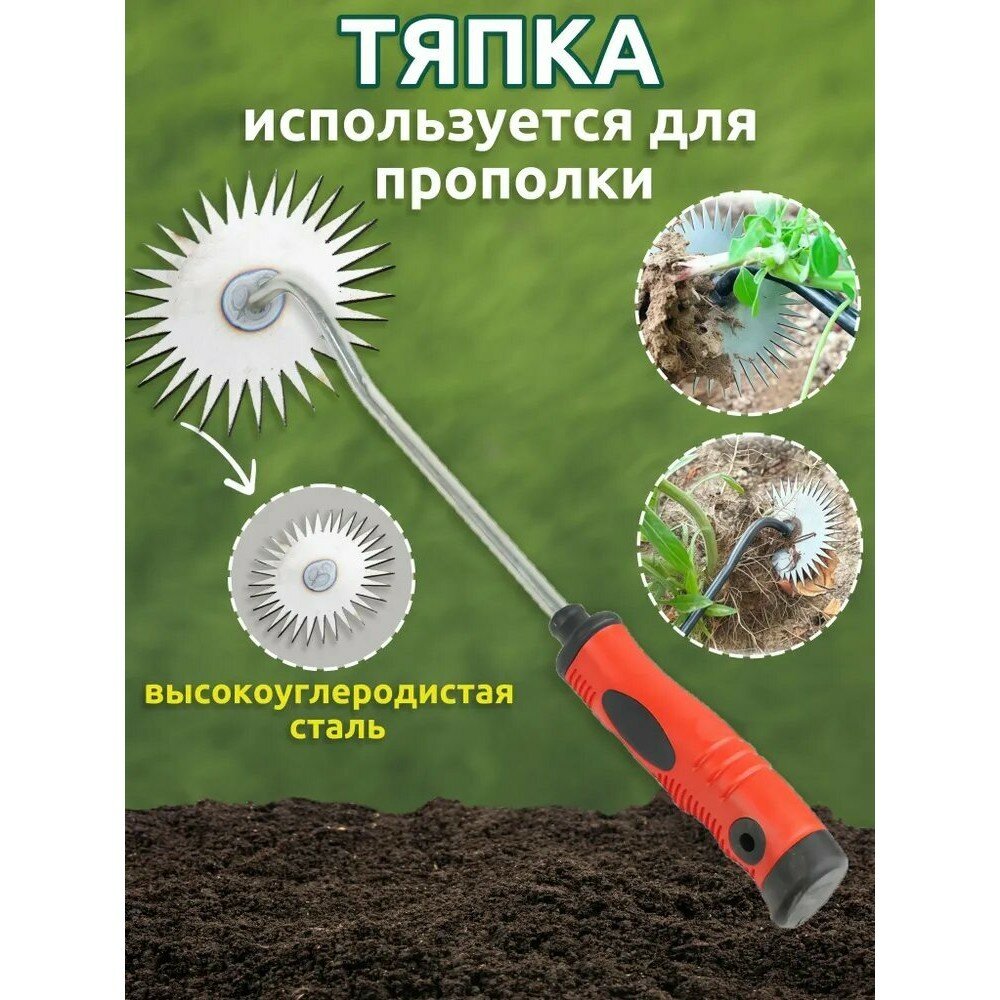 Подсолнух 360 градусов прополка артефакт прополка инструмент садовые грабли пила стальная ручная