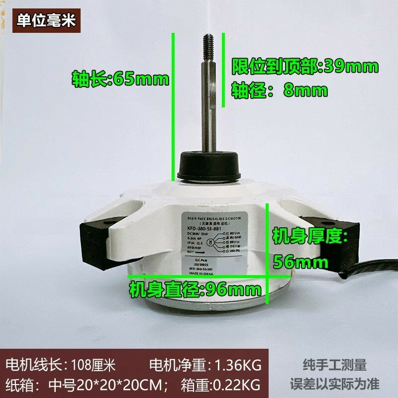 Замена 53W 5-проводной DC мотор KFD-380-53-8B1 для наружного блока кондиционера Daikin