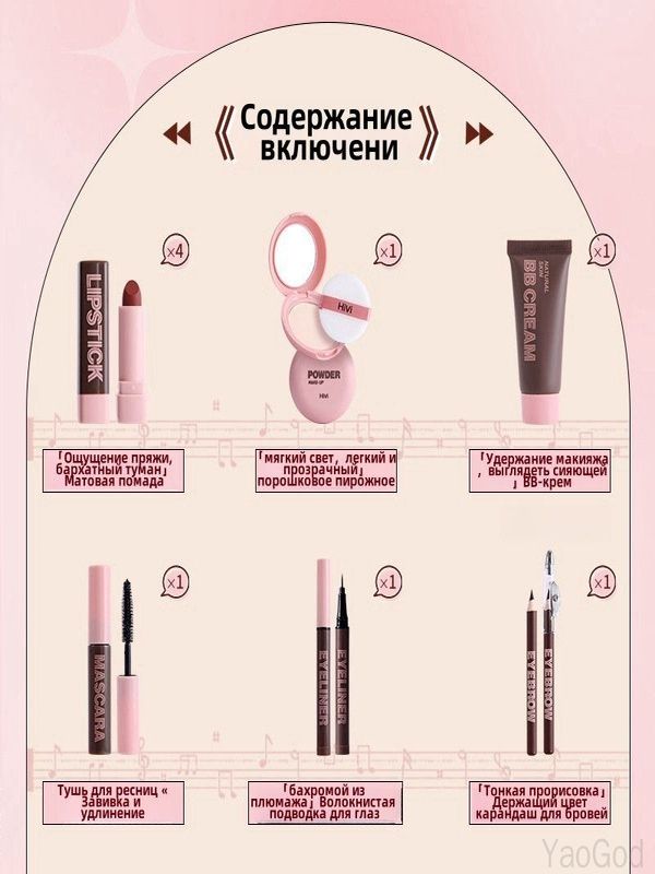 Эксклюзивный комплект визажа
