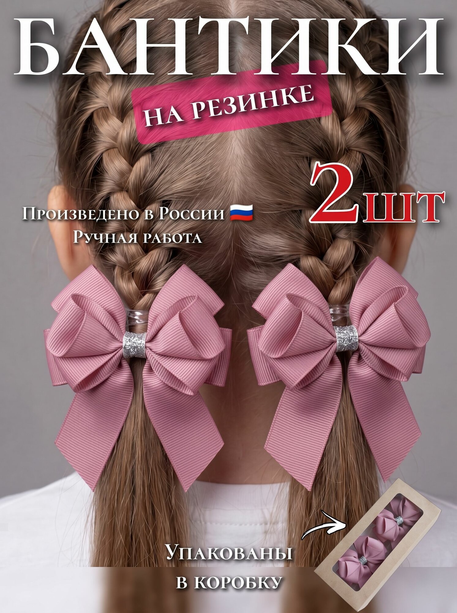Пудровые бантики для волос ручной работы для девочек, 2 шт, ELE_BANT
