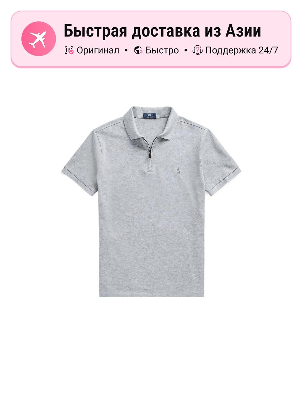 Поло Polo Ralph Lauren Polo