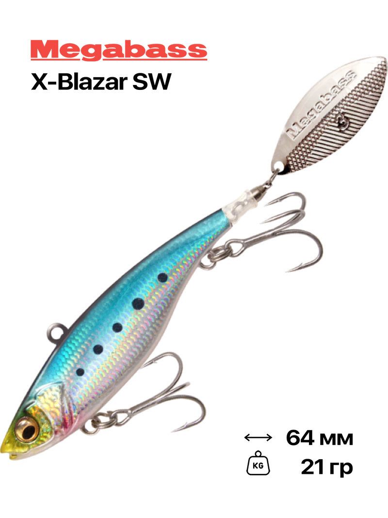 Тейлспиннер Megabass X-Blazar SW 21 гр #LZ Iwashi