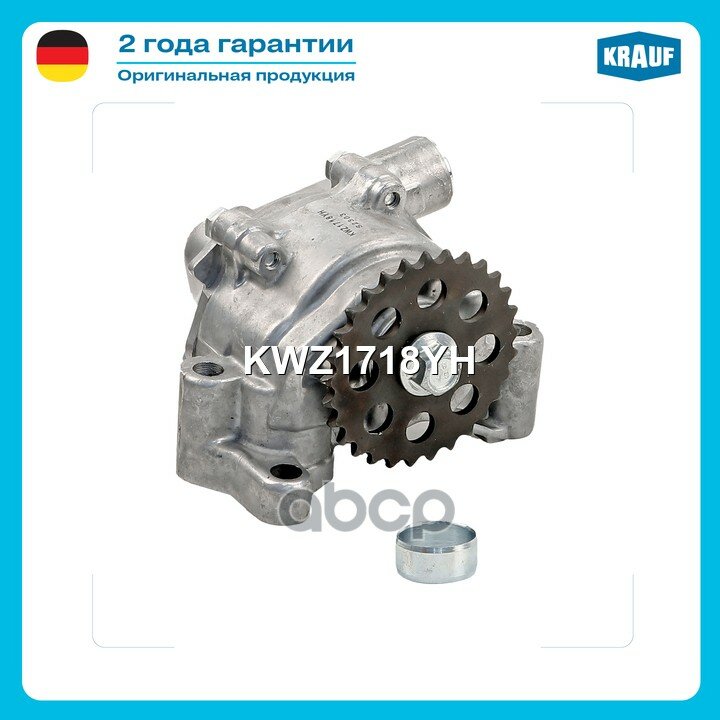 Насос масляный SUZUKI Grand Vitara 2.8 Krauf арт. KWZ1718YH