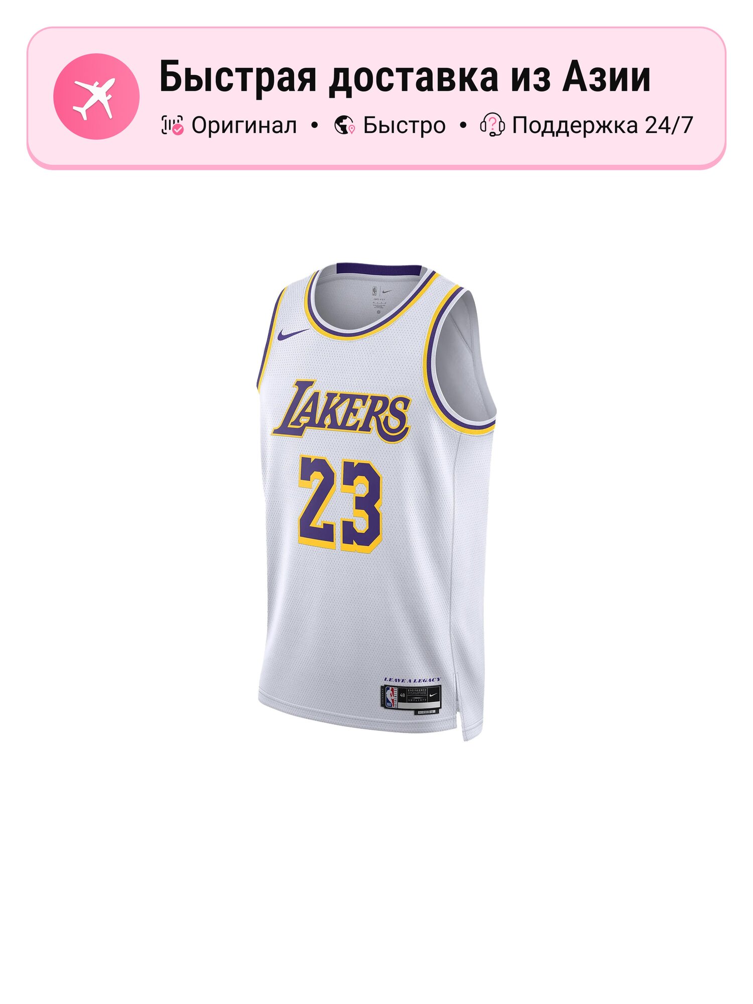 Джерси NIKE Los Angeles Lakers LeBron James Association Edition Swingman Dri-FIT