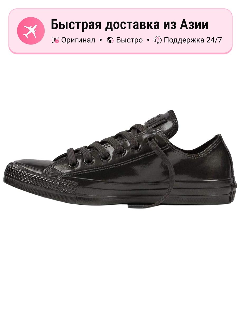Кроссовки Converse 327