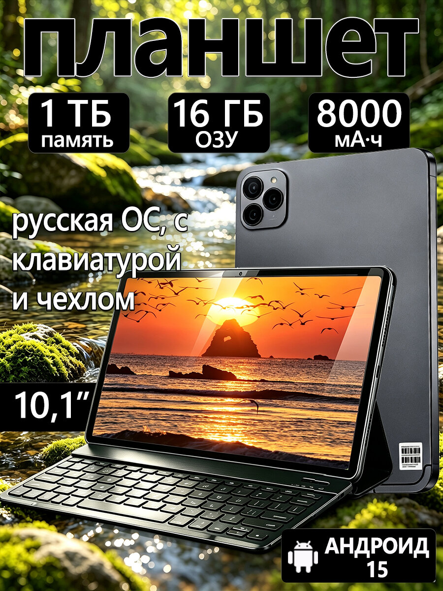 Планшет Q10ProH, 10.1" 16 ГБ/1024 ГБ, черно-серый
