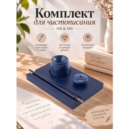 фото Комплект для чистописания (ркш) hill & mill, фиолетовый