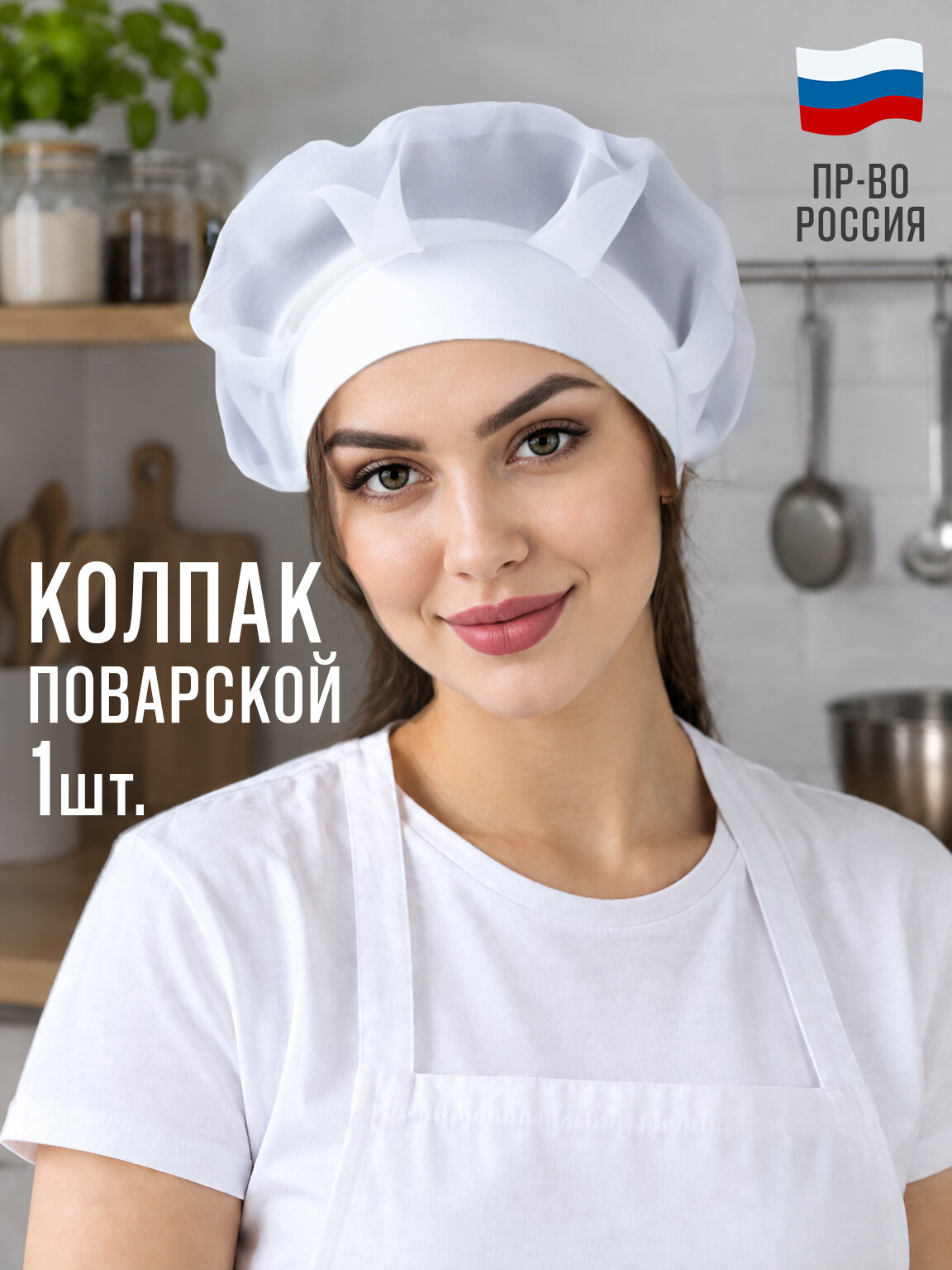 Колпак  для взрослых и детей