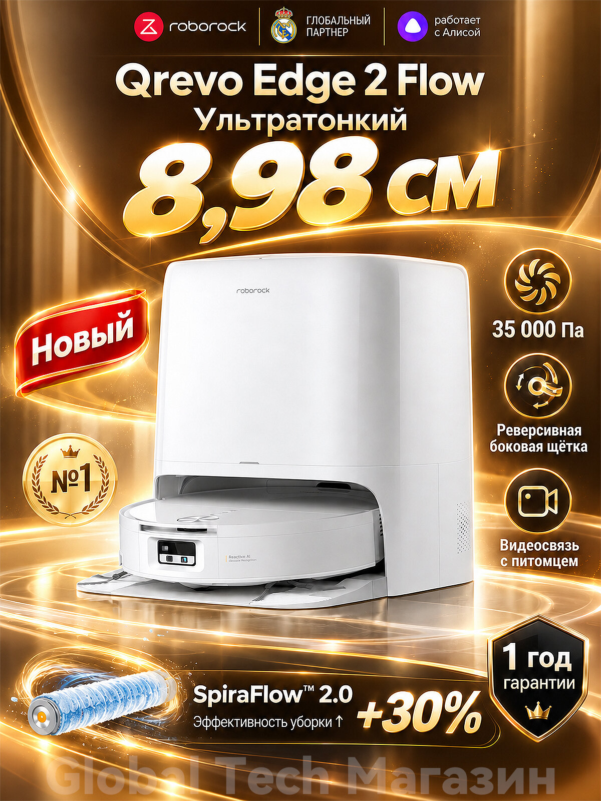 Робот-пылесос Roborock Qrevo Edge 2 Flow, 35 000 Па, моющий валик, самоочистка под давлением