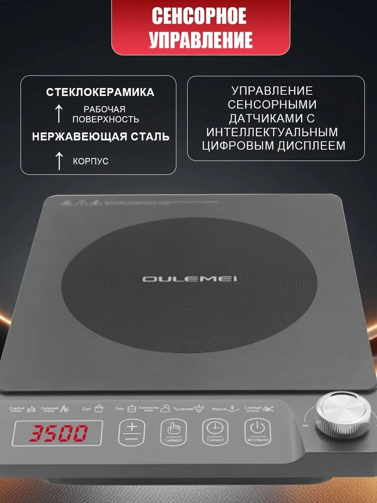 Индукционная плита настольная 3500 Вт, плитка электрическая для квартиры и дачи одна конфорка для кухни