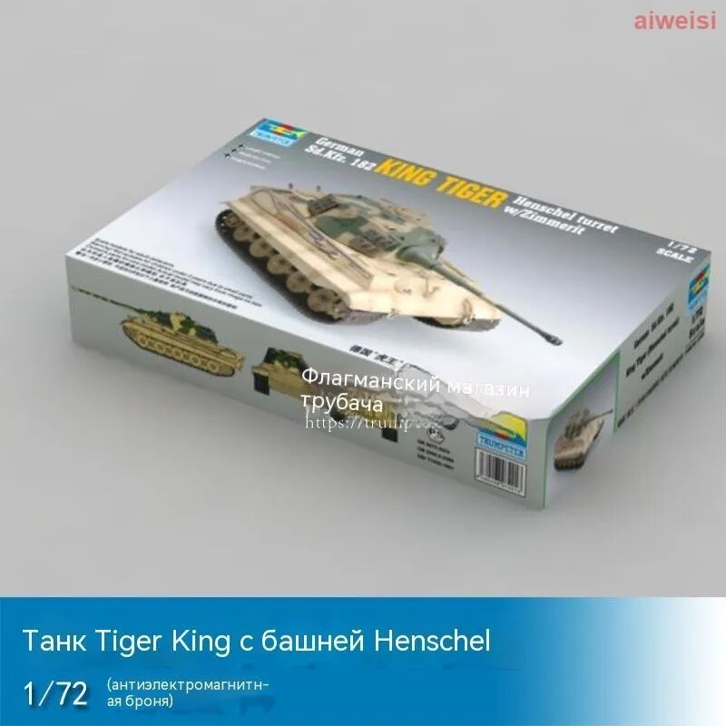 Трубач / Танк King Tiger с башней Henschel (антимагнитная броня) 07291