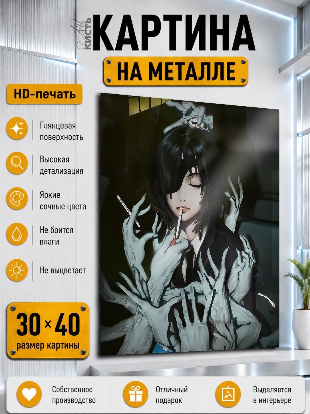 Картина на металле интерьерная на стену 30х40 Аниме Человек-бензопила Химено