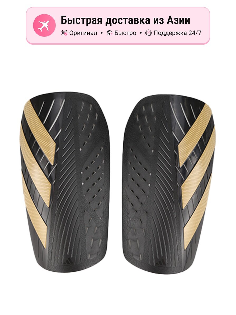 Футбольные щитки унисекс Adidas EVA Lining, S M L