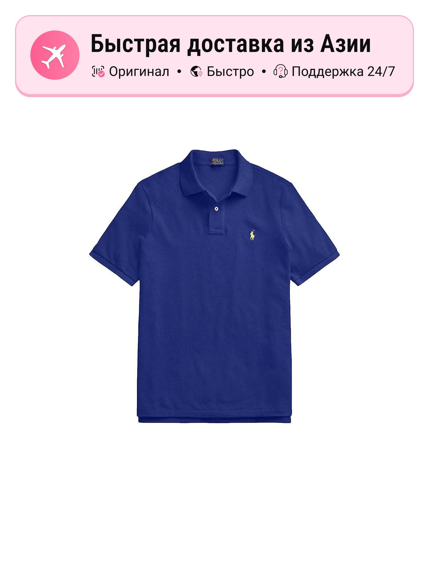 Поло Polo Ralph Lauren Polo Ralph Lauren