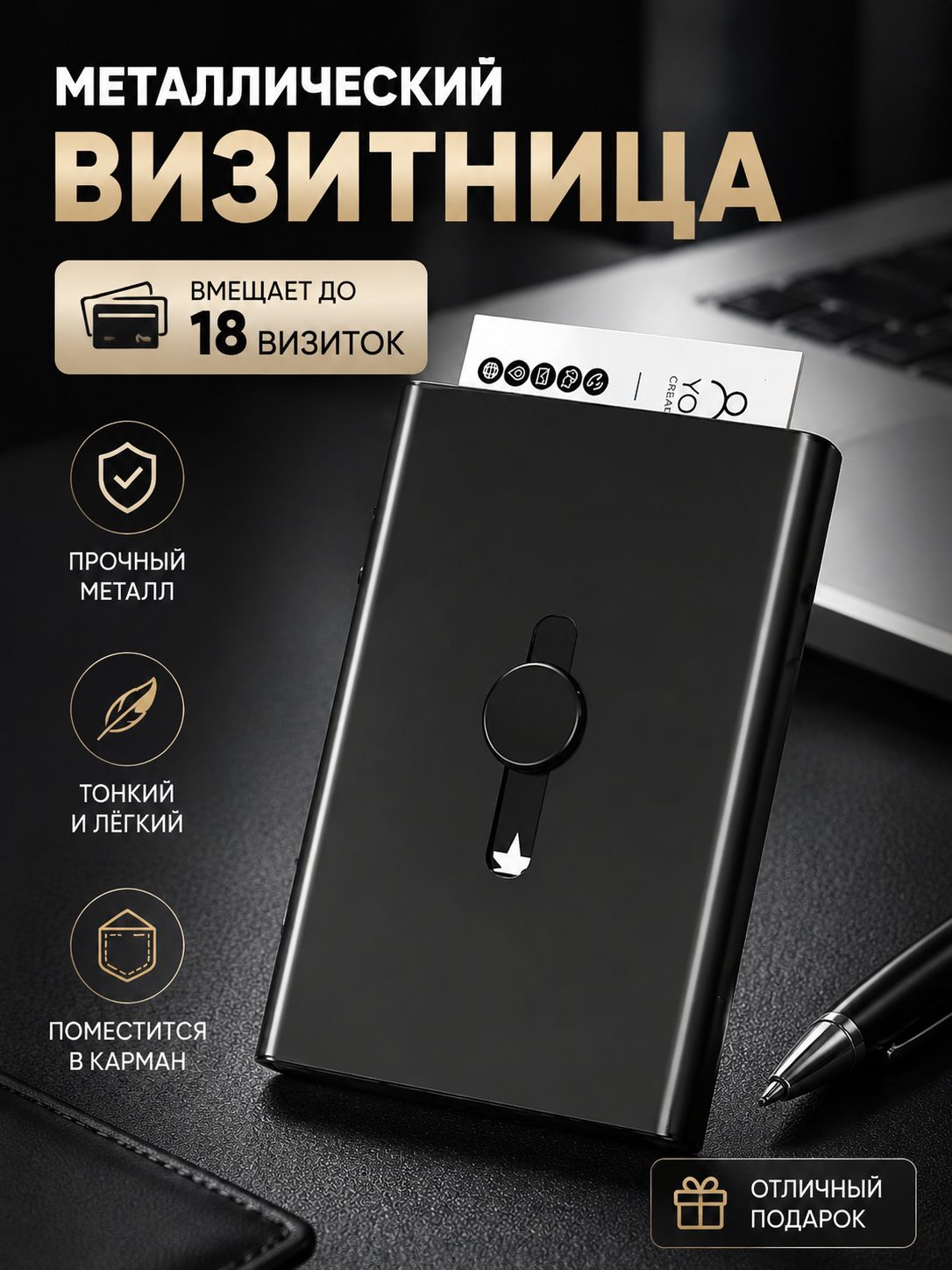 Визитница