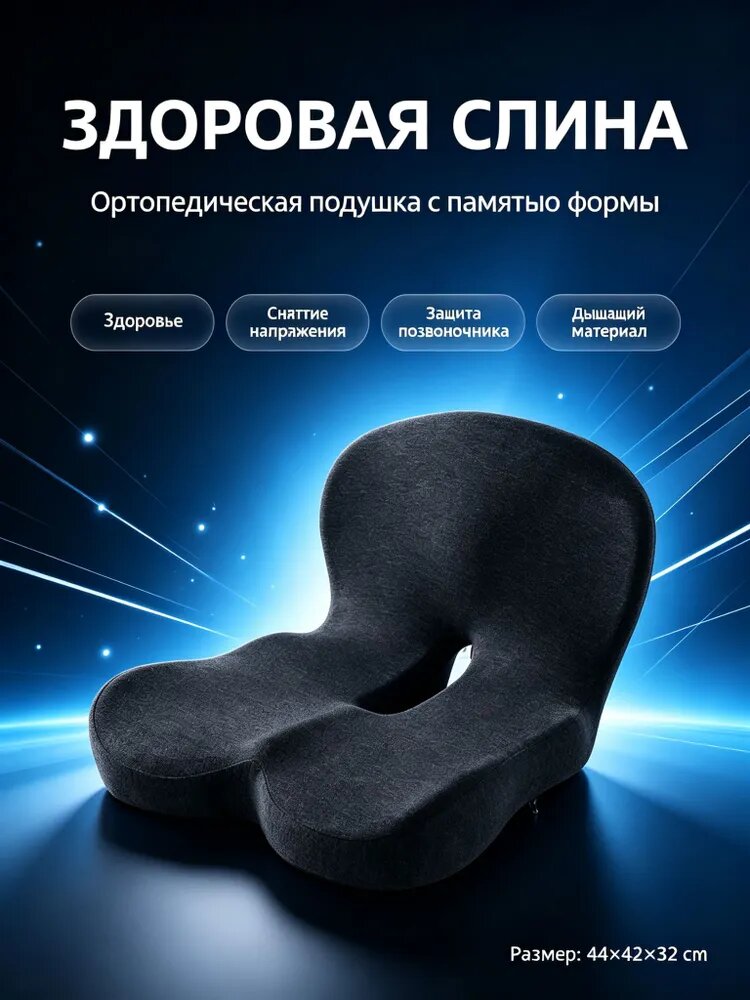 Стул мастера, Черный