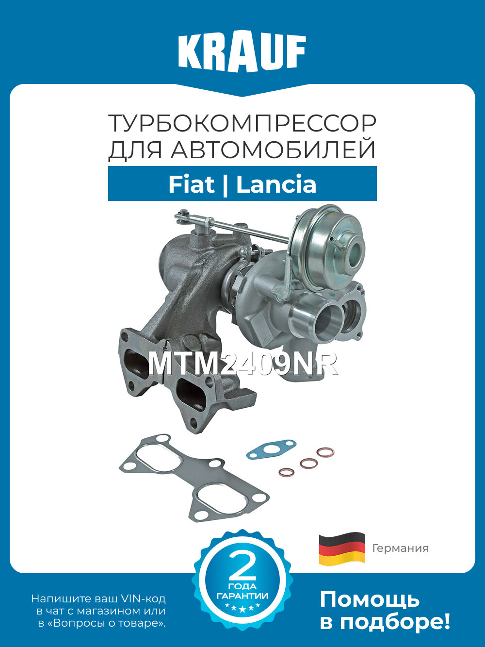 Турбокомпрессор Krauf MTM2409NR для Fiat 500 Panda Punto; Lancia Ypsilon