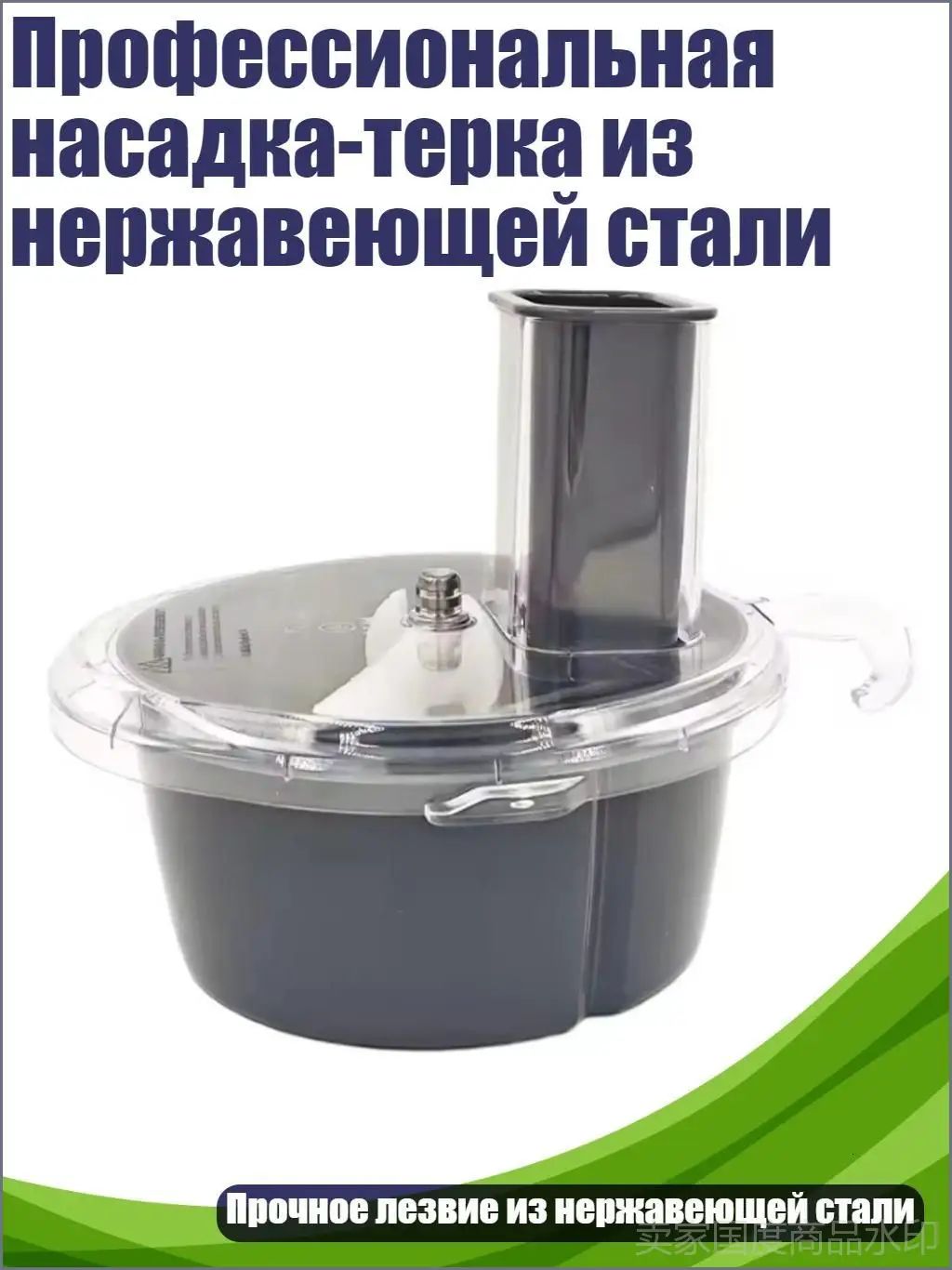 Профессиональная насадка-терка из нержавеющей стали