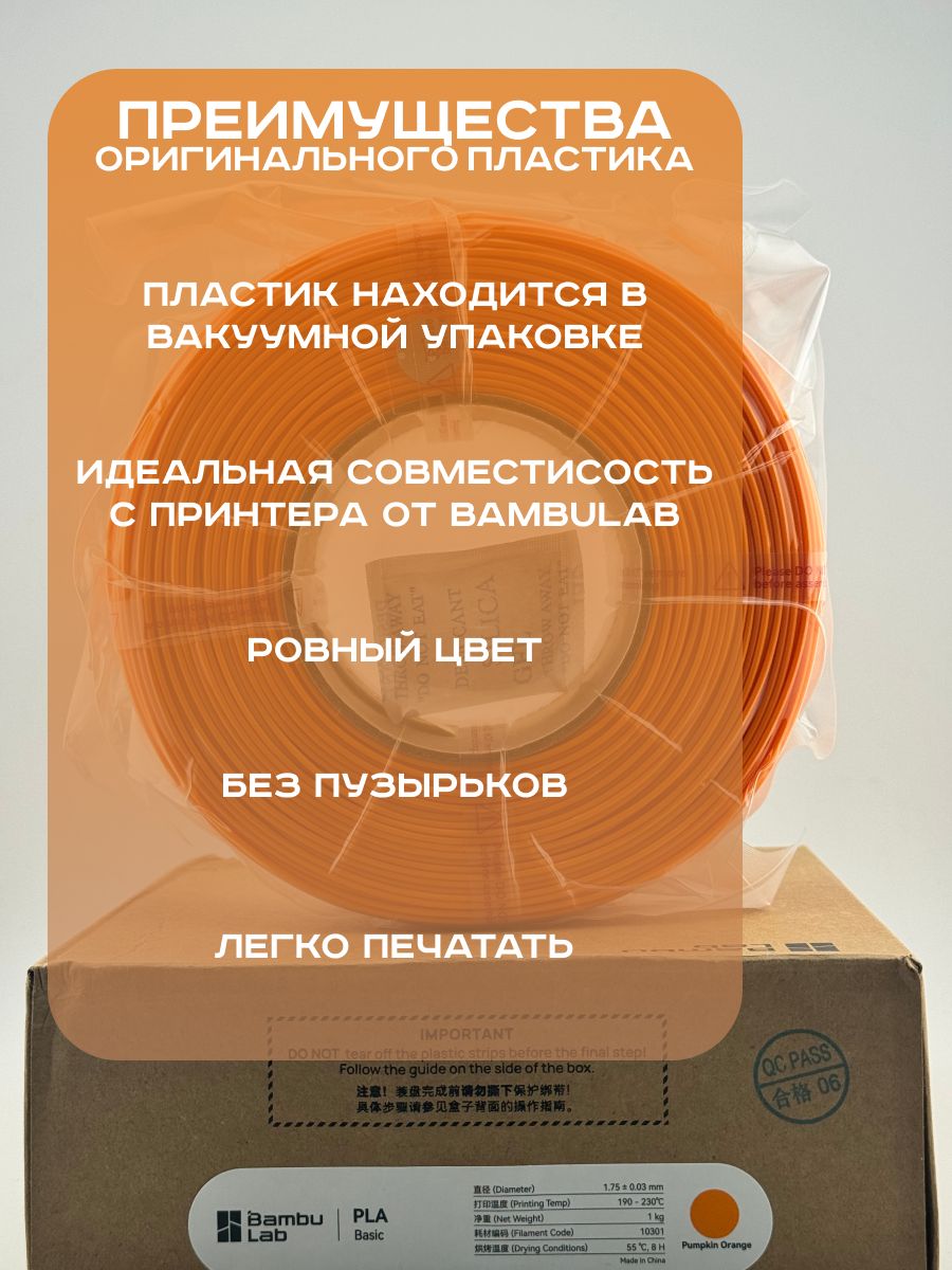 Пластик для 3Д принтера Bambu Lab PLA Basic Pumpkin Orange — фото 1