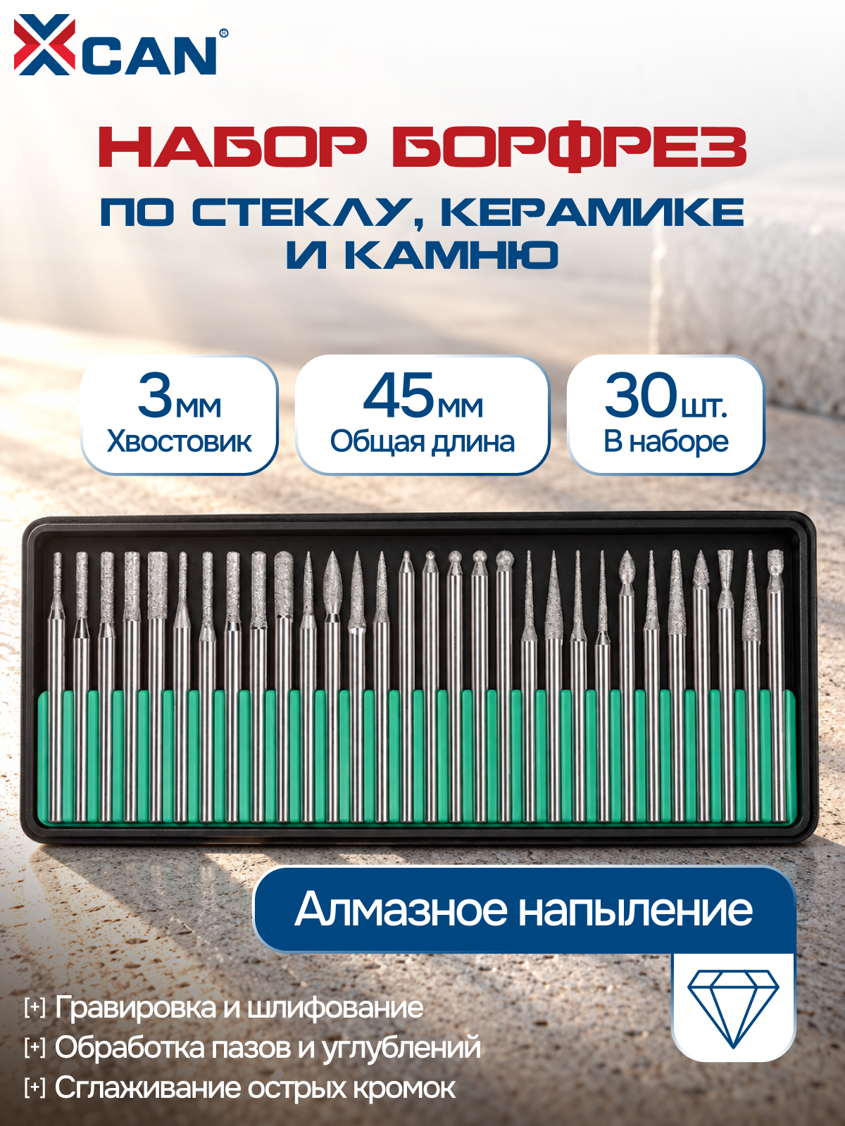 Набор алмазных борфрез XCAN для гравера, 30 шт, хвостовик 3 мм, для стекла, керамики и камня