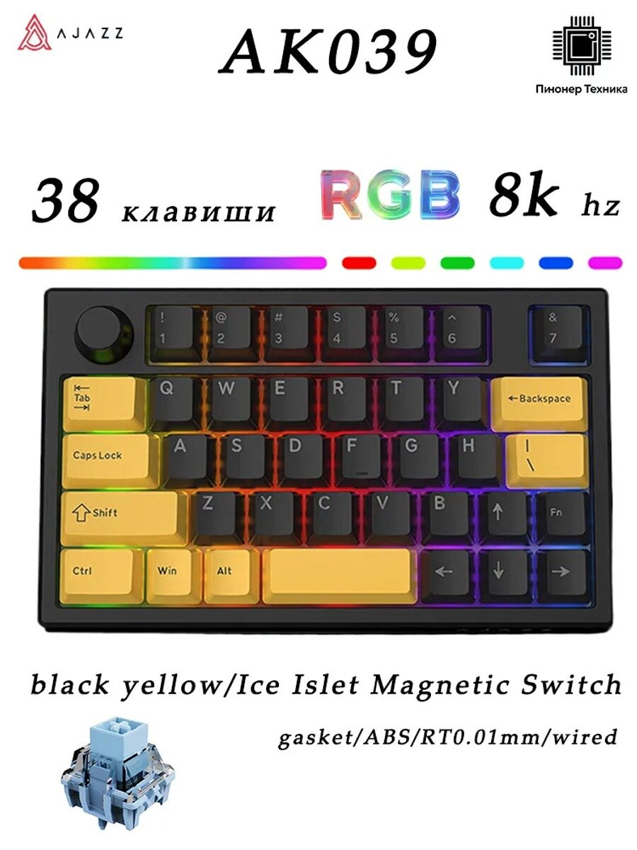 Клавиатура проводная, 38 клавиш, магнитоосевые переключатели Cherry MX RGB Black, ANSI, черный, желтый