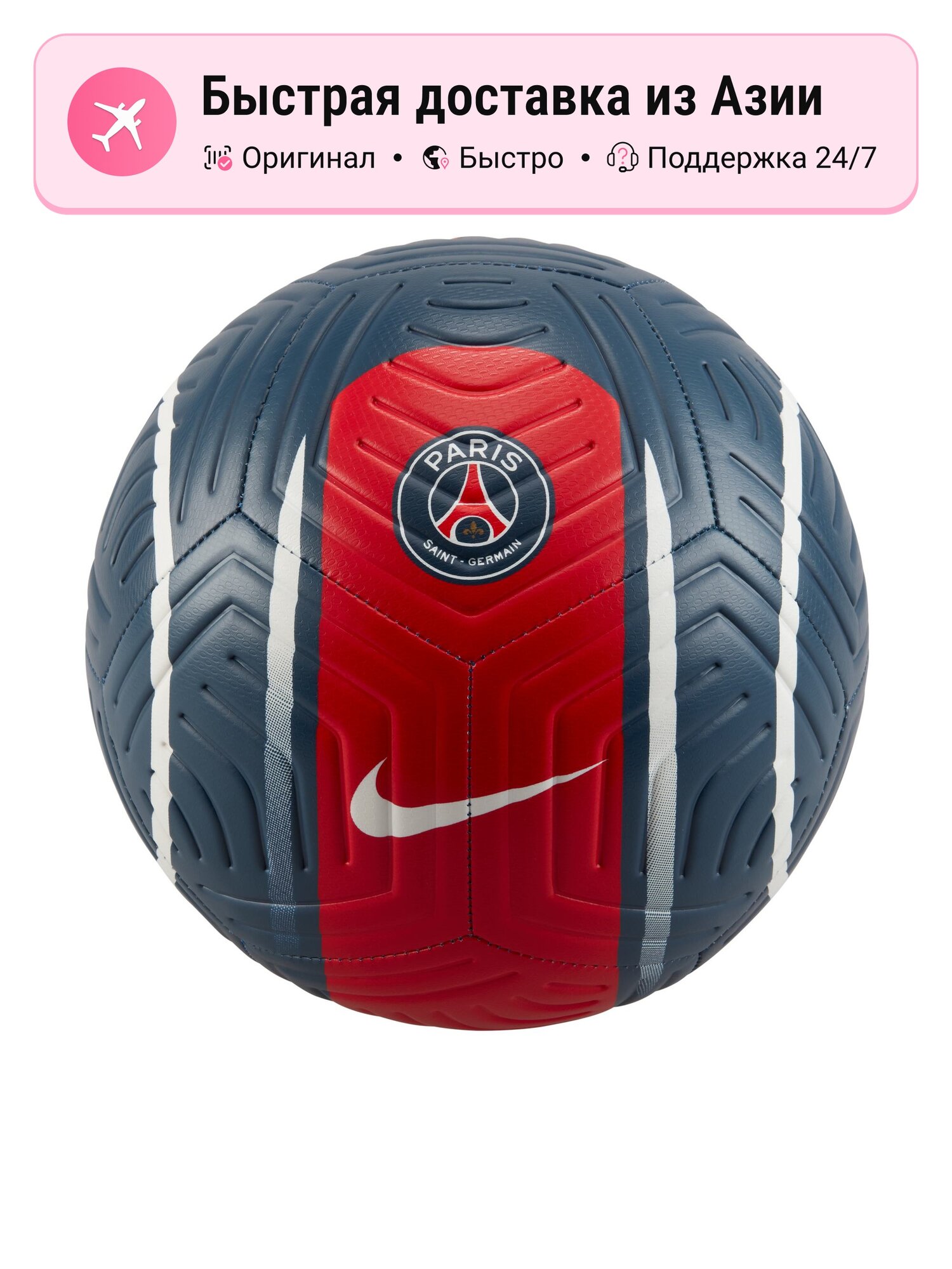 Футбольный мяч Nike темно-синий/University Red, размер 5, S EU, резиновый, мультиколор