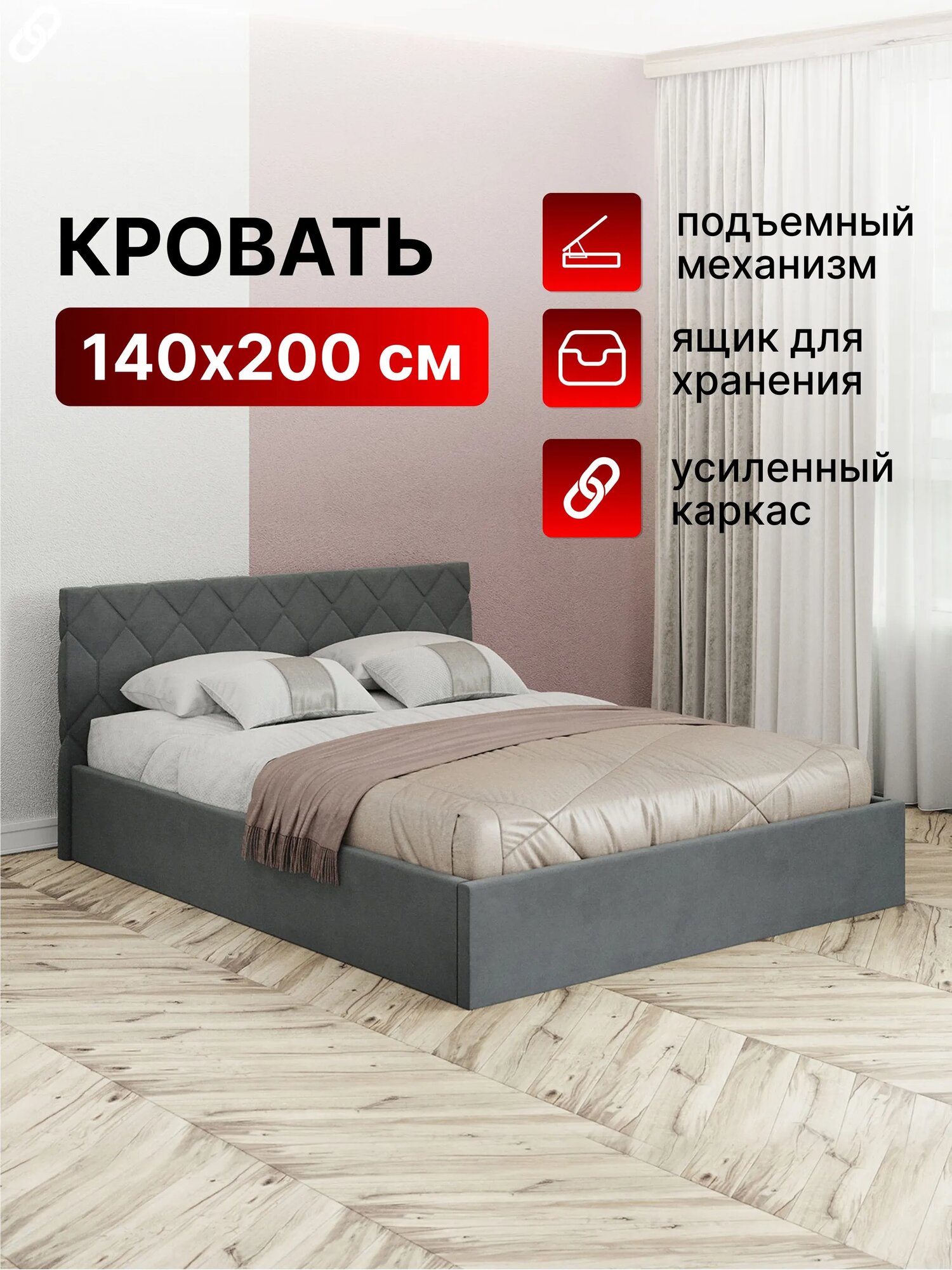 Кровать 140х200 с подъемным механизмом двуспальная Техас с ортопедическим основанием и ящиком, велюр темно-серый- дисконт