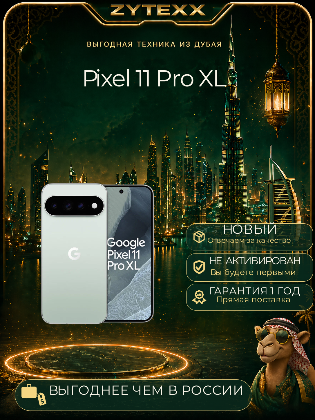 Смартфон Google Pixel 11 Pro XL 16/512Gb Fog CA