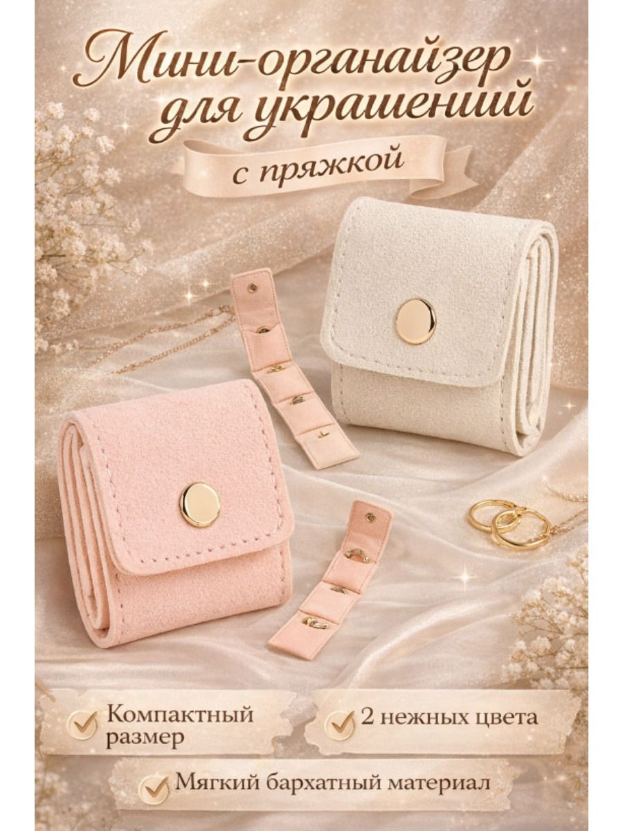 IKEA Шкатулка Для украшений, 1 шт-