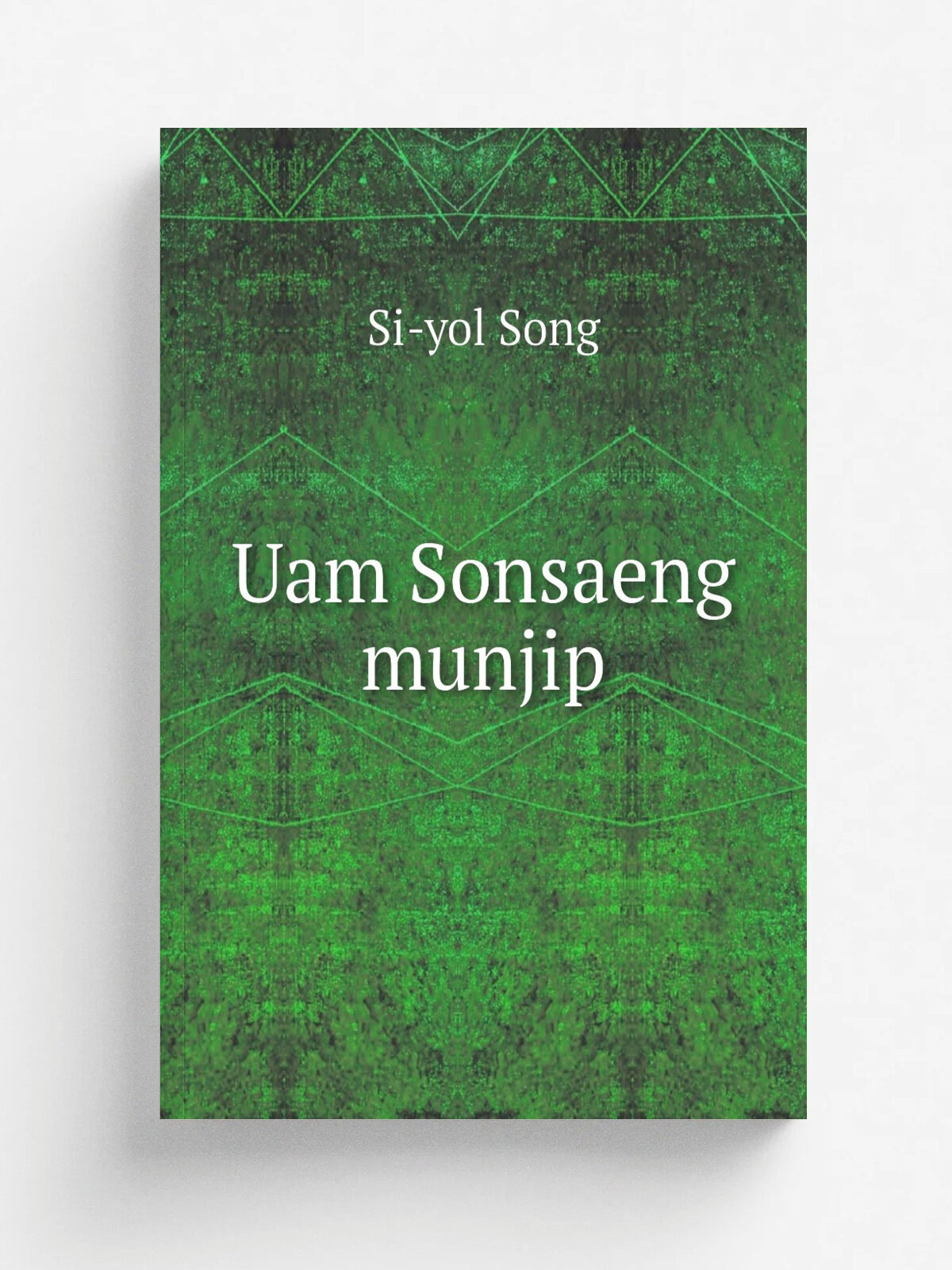 Uam Sonsaeng munjip | Si-yol Song | 1724 | Korea : .s.n. | Репринт