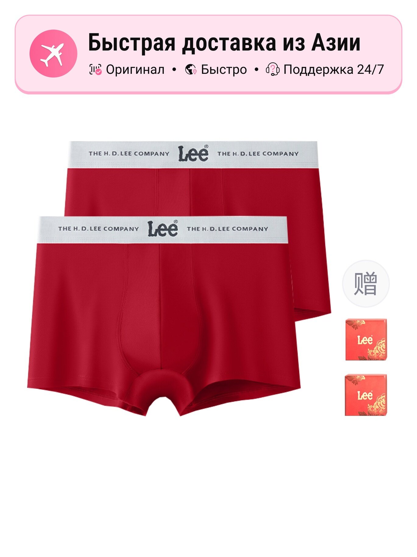 Боксерки Lee