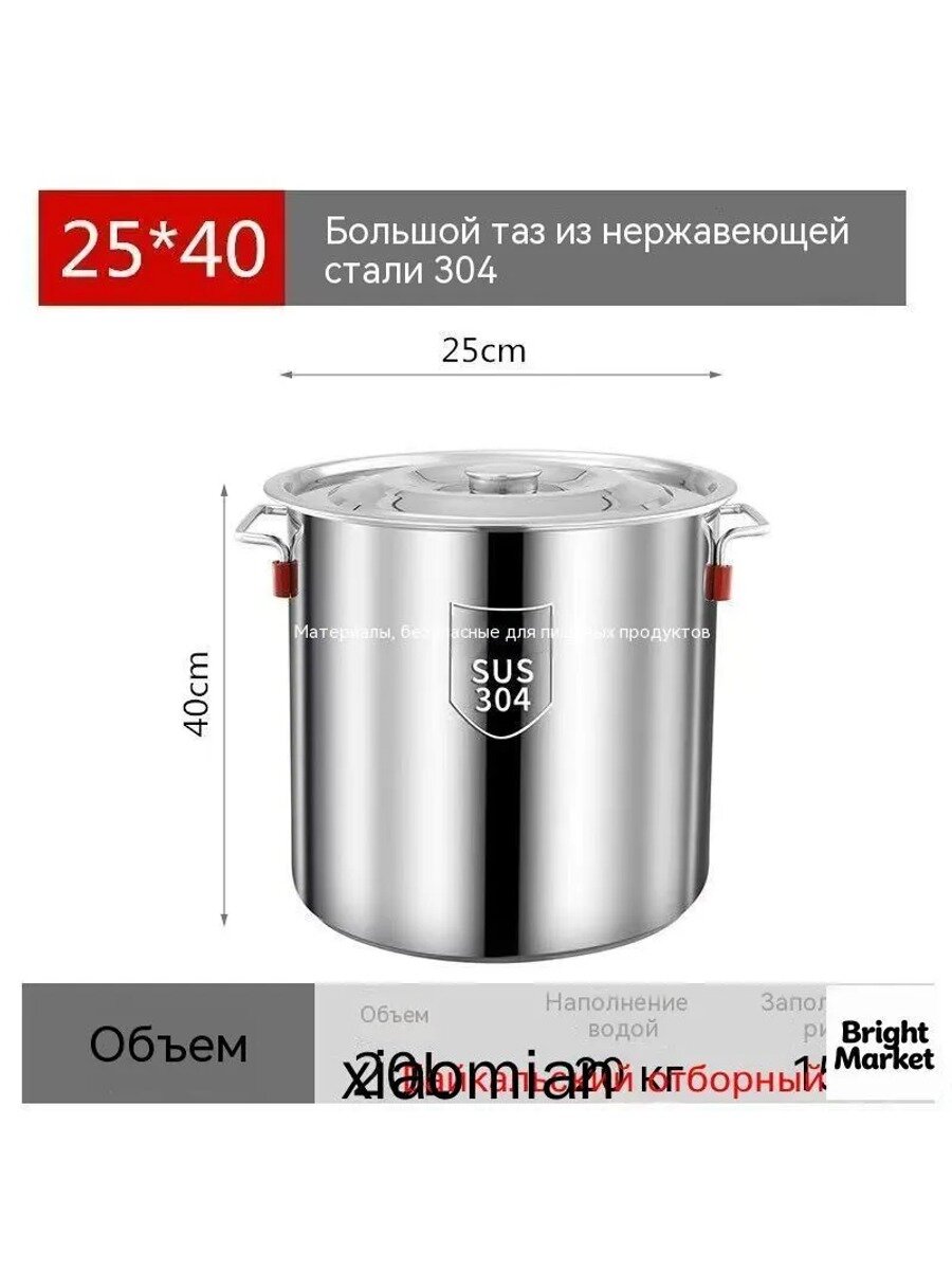 Ведро пищевое 20 л из нержавеющей стали, серый металлик, со съемной ручкой, 1 шт