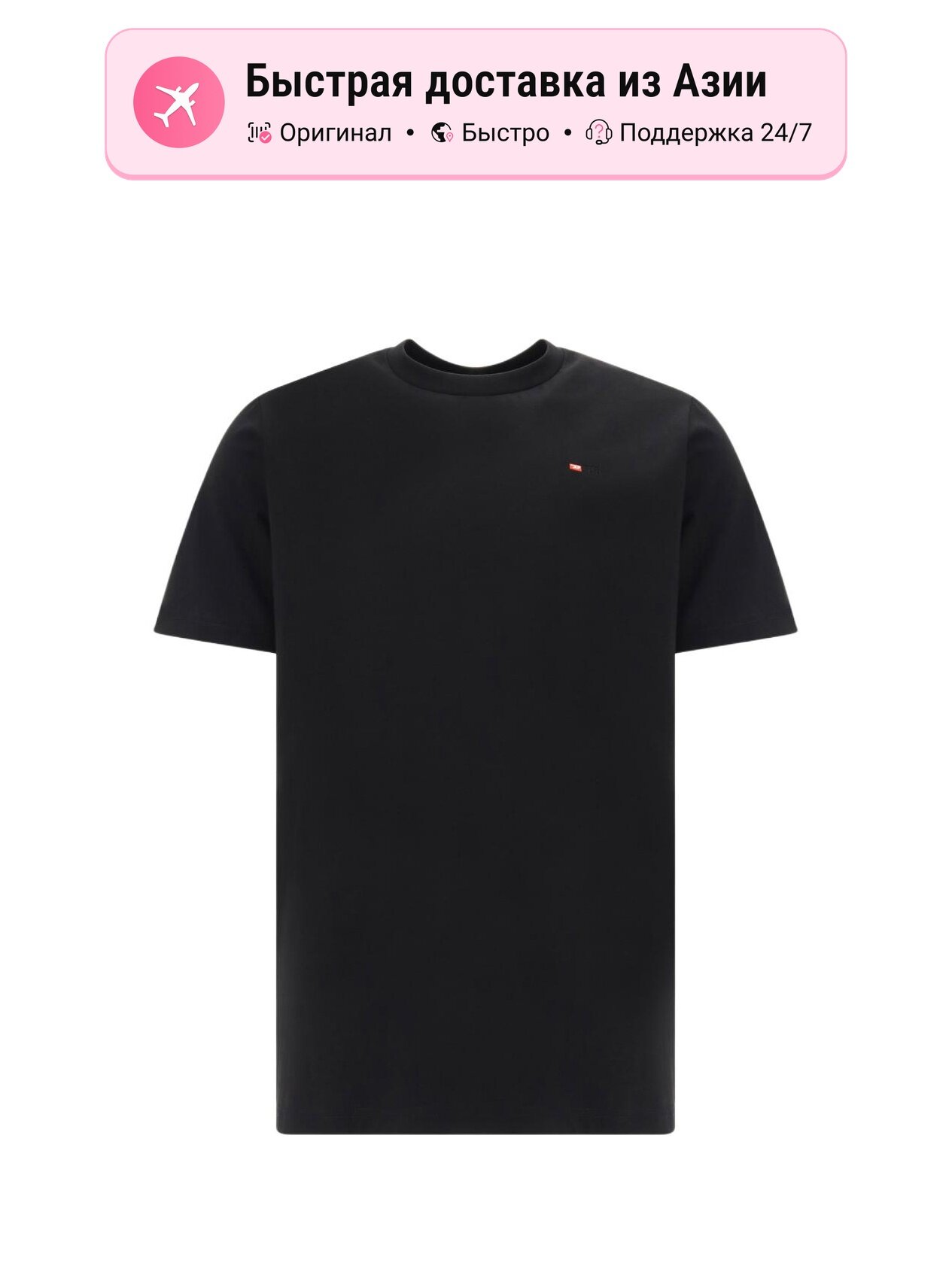 Футболка DIESEL T-Just Microdiv S EU