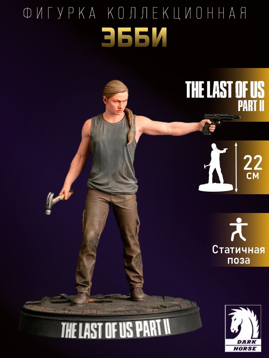Фигурка The Last of Us Part II Эбби Abby 22 см