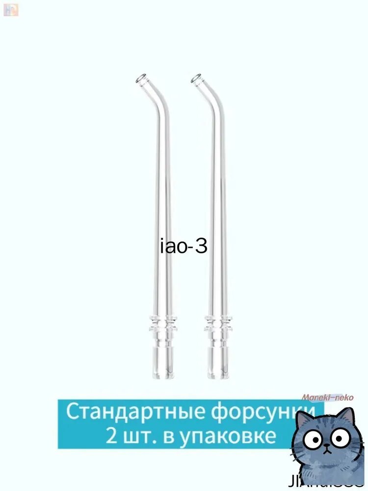 Насадка для электрического ирригатора "Доктор Бэй" F3, портативный водяной флосс для ортодонтии