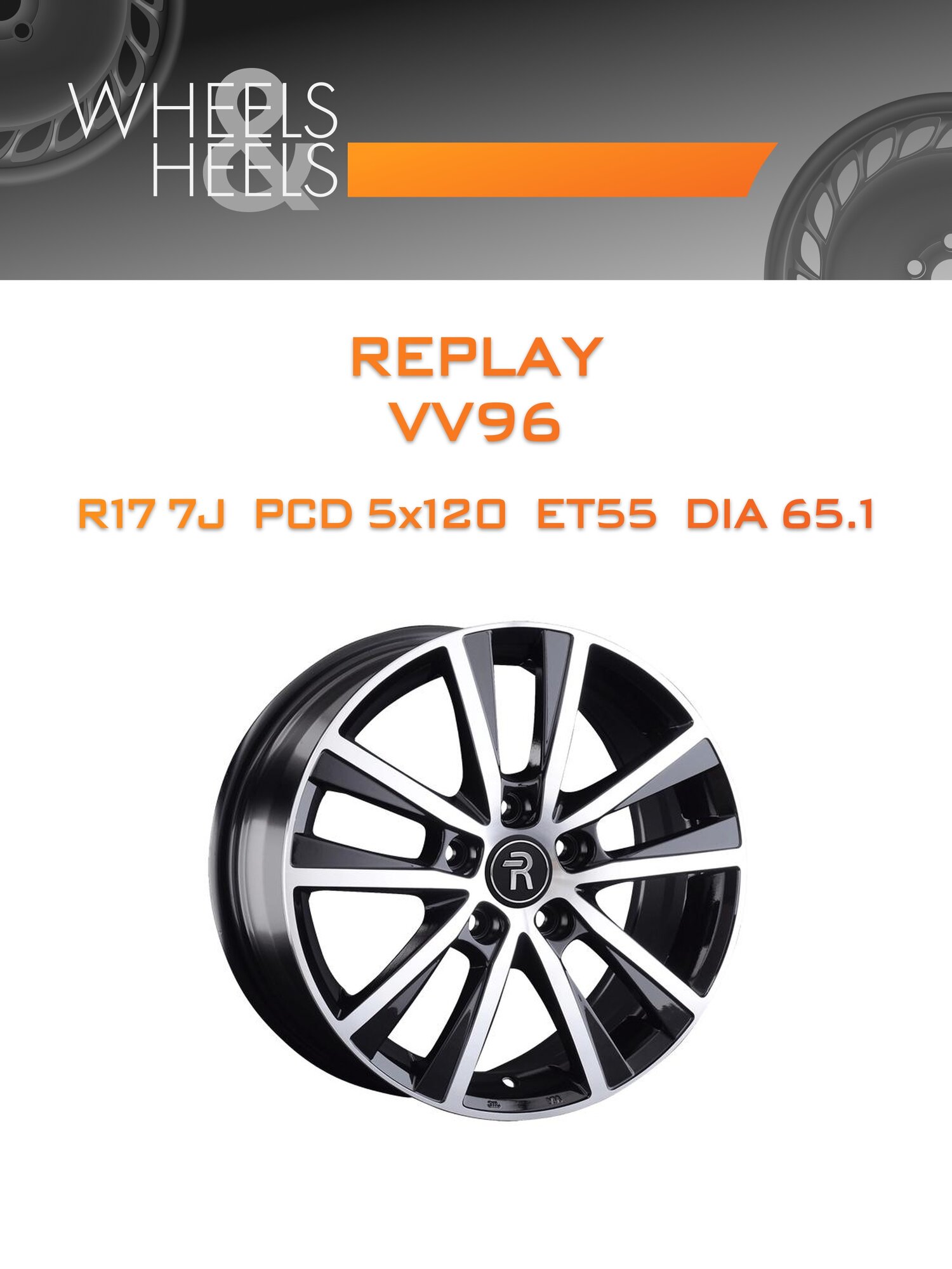 Диск автомобильный литой REPLAY VV96 17x7 5x120 et55 dia65.1 Чёрный глянцевый с полированной лицевой частью