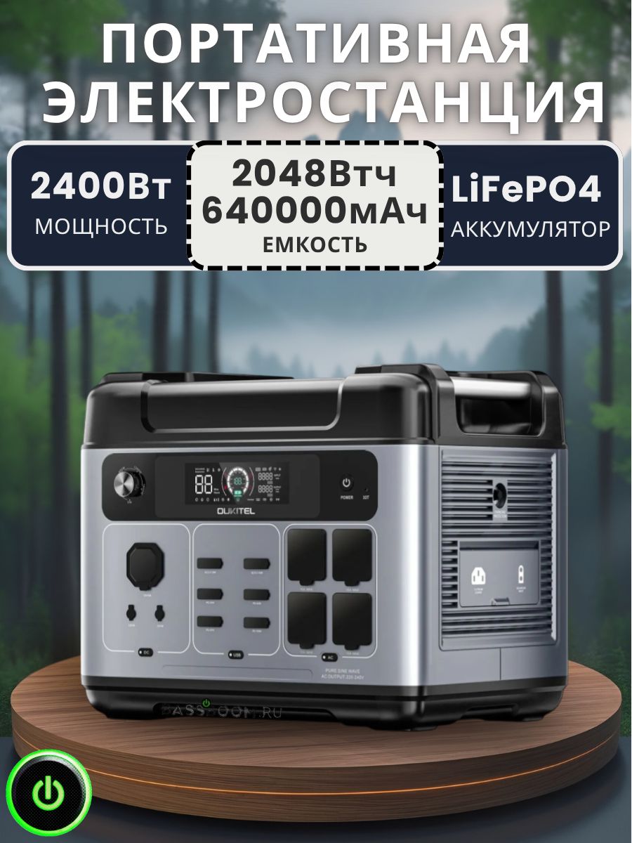 Oukitel Портативная зарядная станция Зарядная станция Oukitel P2001E Plus 640000 мАч, повербанк с поддержкой зарядки от солнечных батарей, 640000 мАч, 2400 Вт, серебристый, 013129
